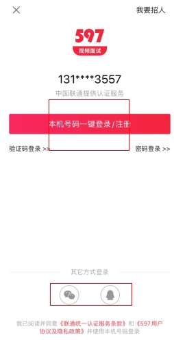 选择注册方式