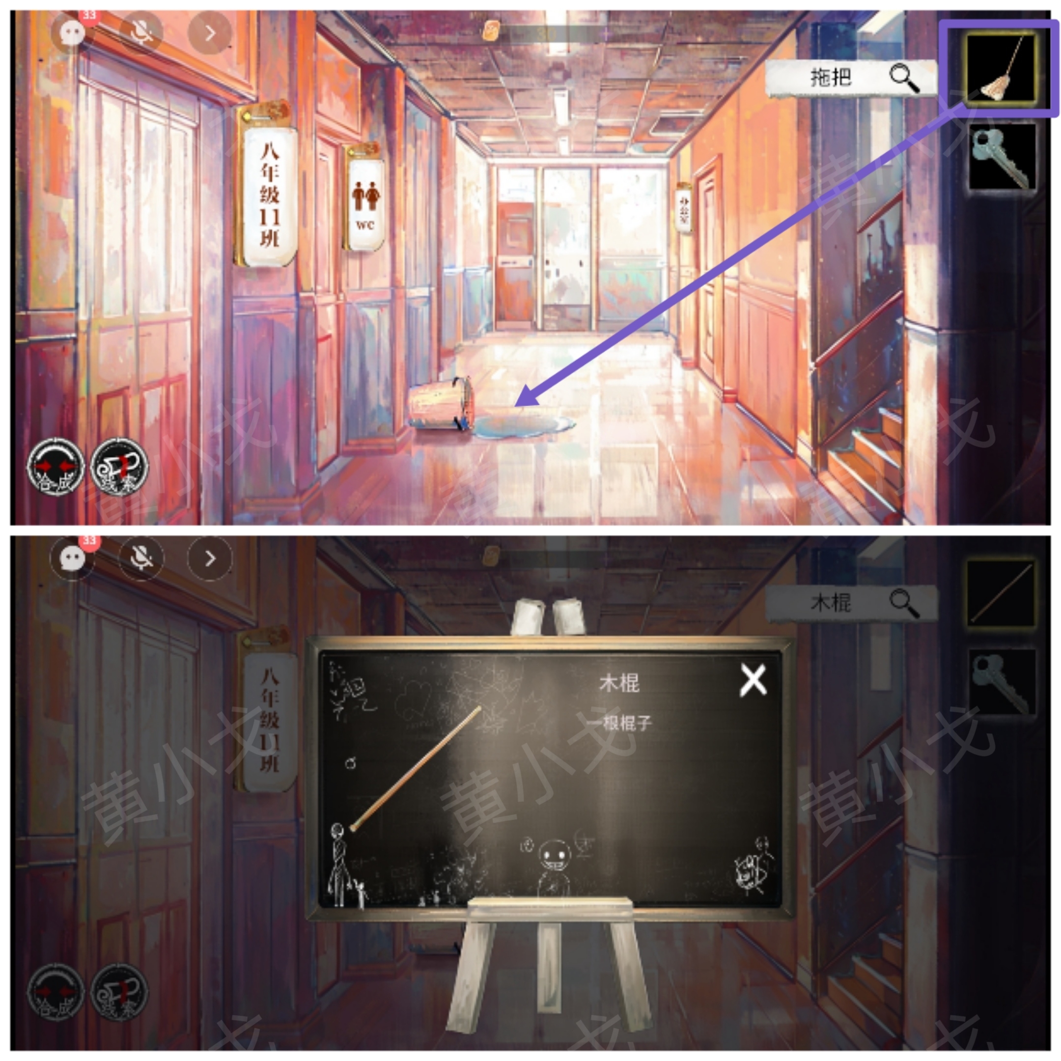 清理水渍获取木棍