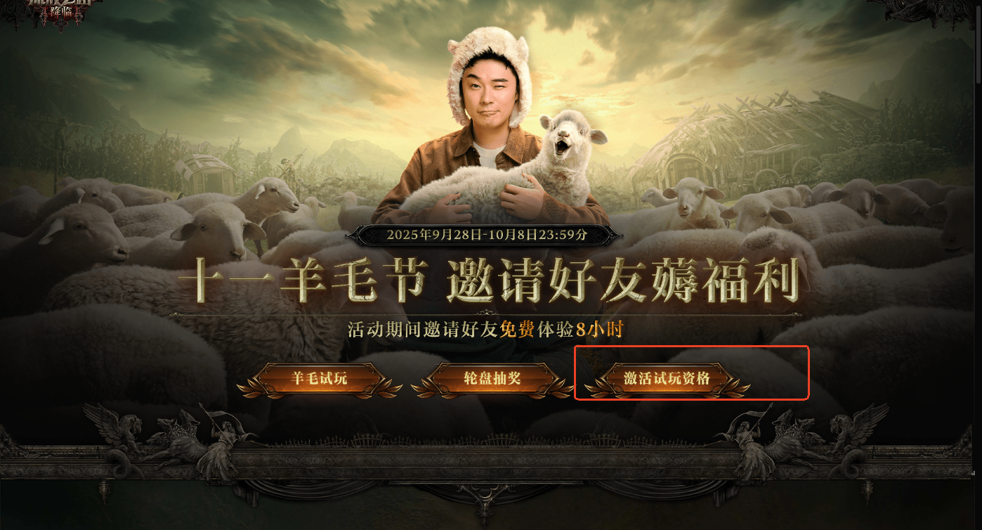 激活界面