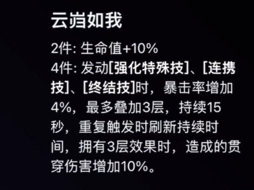 云岿如我套装示意图