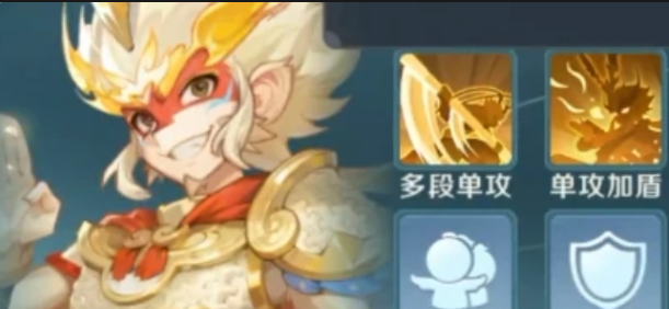 孙悟空