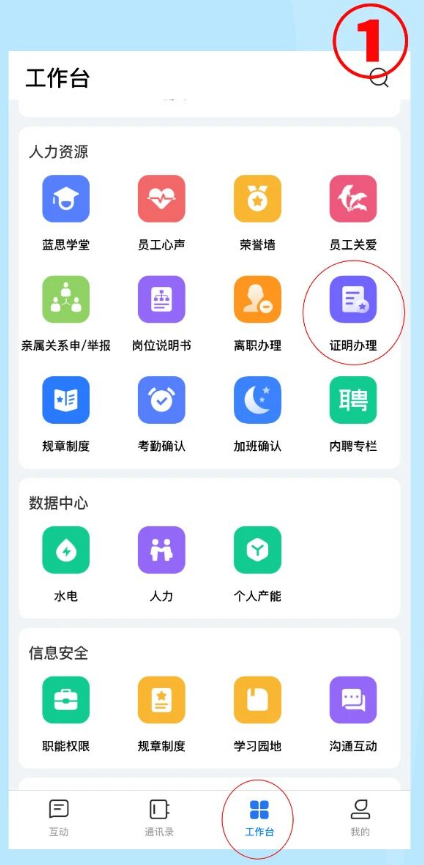 飞鸽互联住宿证明：3秒搞定！手机生成PDF，不用跑单位-景澄手游网
