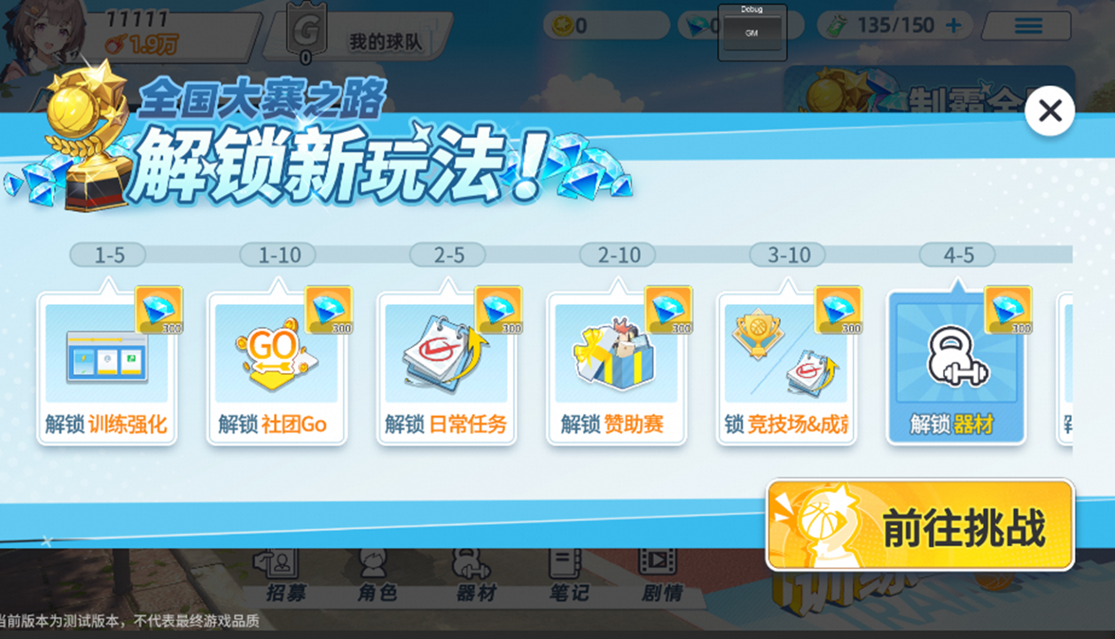 全国大赛奖励界面