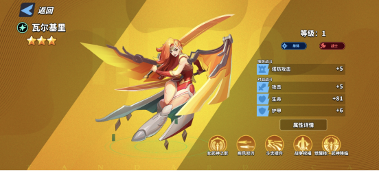 超凡守卫战:瓦尔基里——战场双倍输出的守护者-景澄手游网