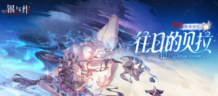 往日的贝拉立绘