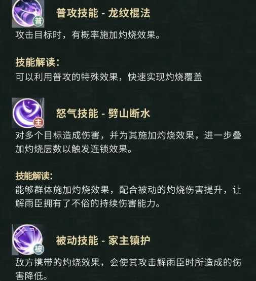 普攻技能示意图