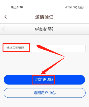 步骤四截图