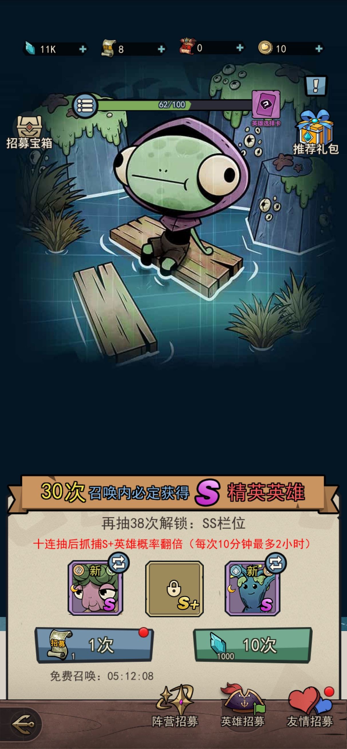 小鱼探险记抓捕界面