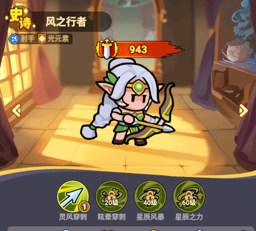 阵营加成效果示意图