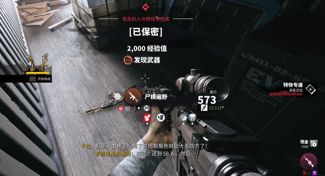 突击步枪任务流程