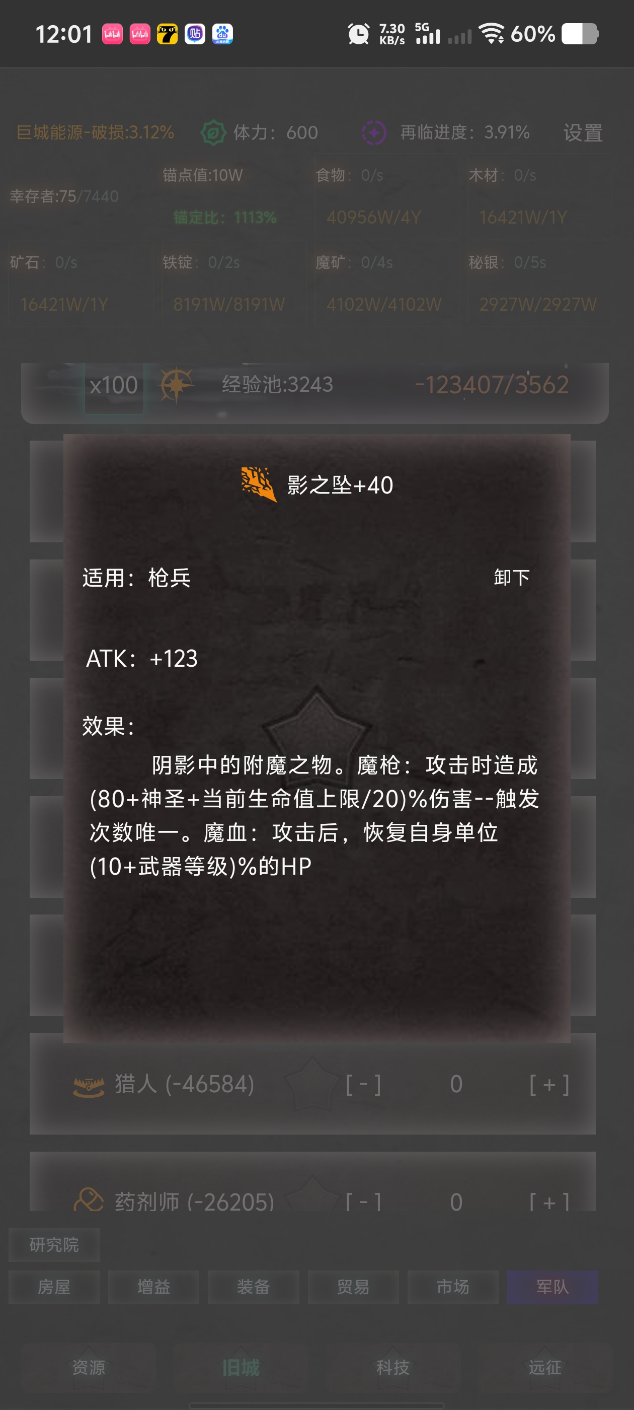 枪兵配置示意图