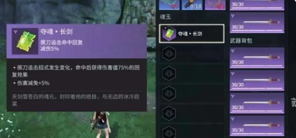 夺魄效果示意图