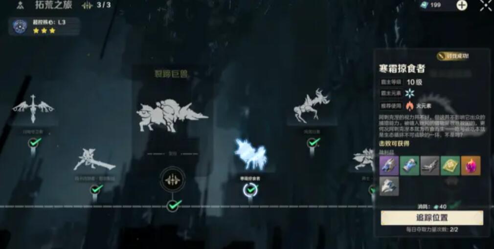 装备搭配示意图