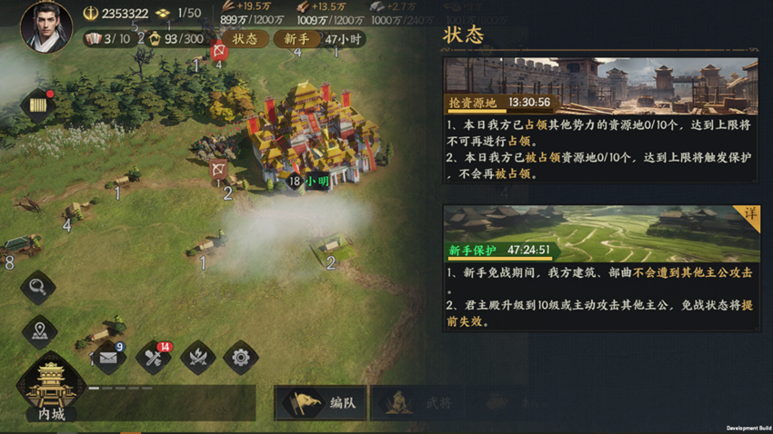 每日抢地限制