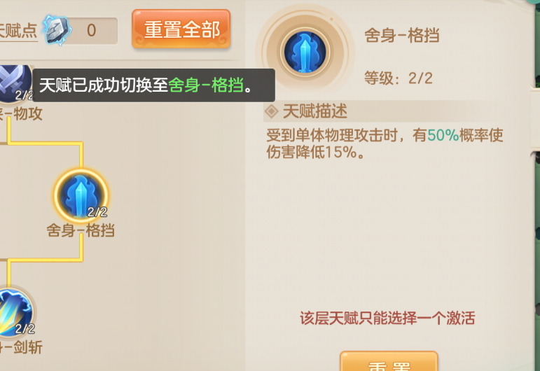 PK对战场景