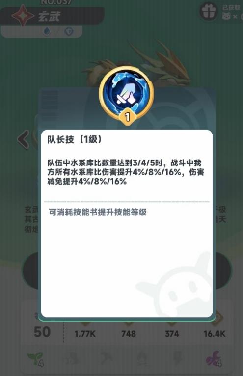 玄武战斗场景