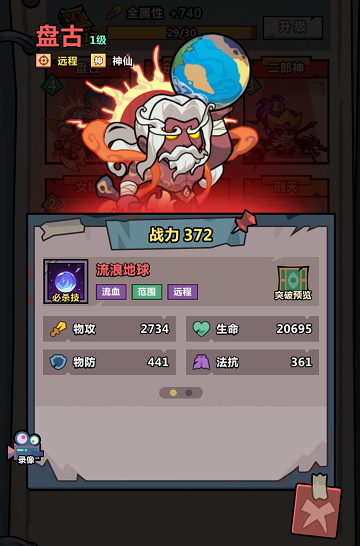 阵容示意图2