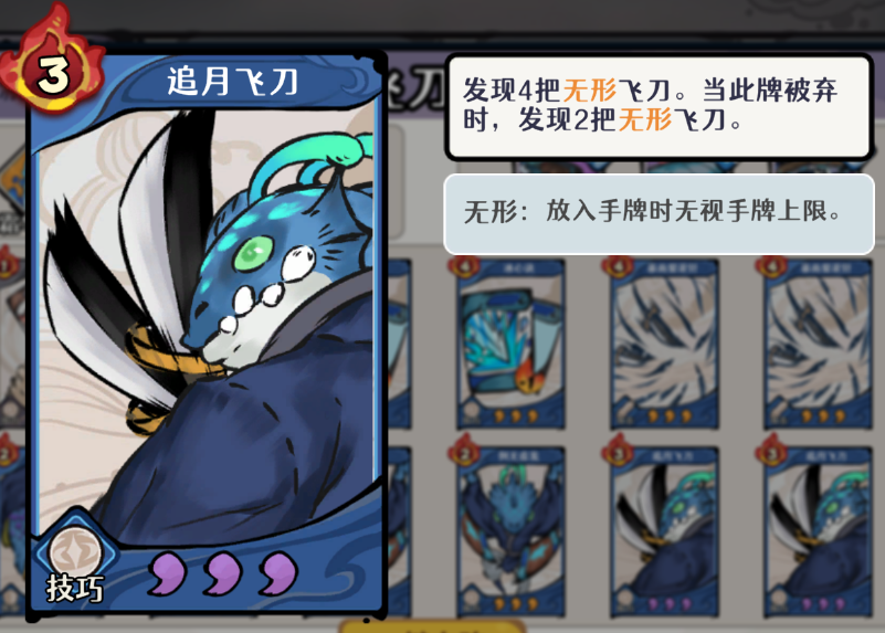 《古今2：风起蓬莱》水元素飞刀流阵容全攻略