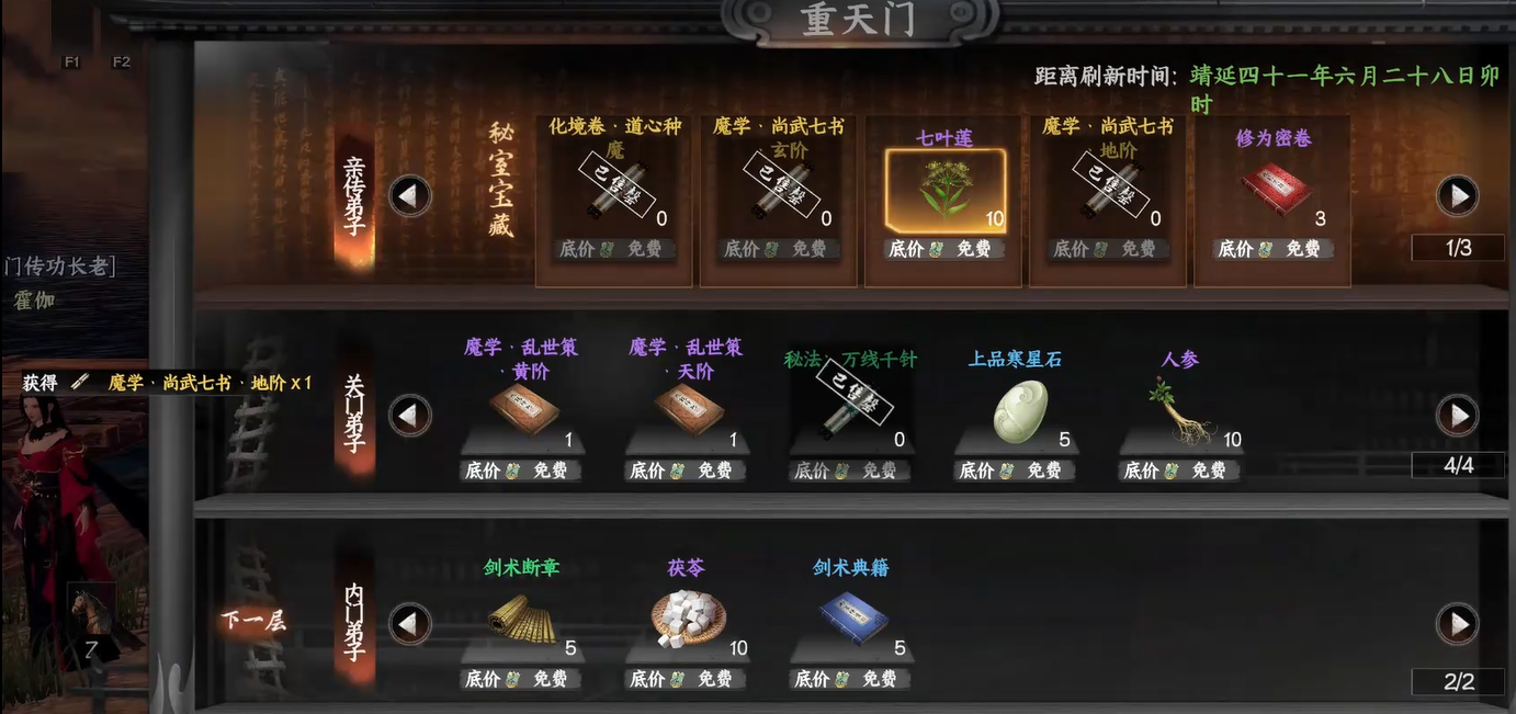 进度流程图