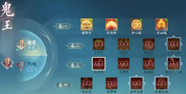 通用技能示意图
