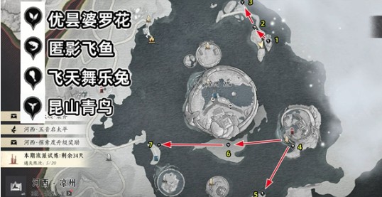 玉池蹊跷分布图