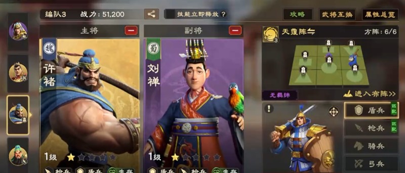 盾兵搭配全景