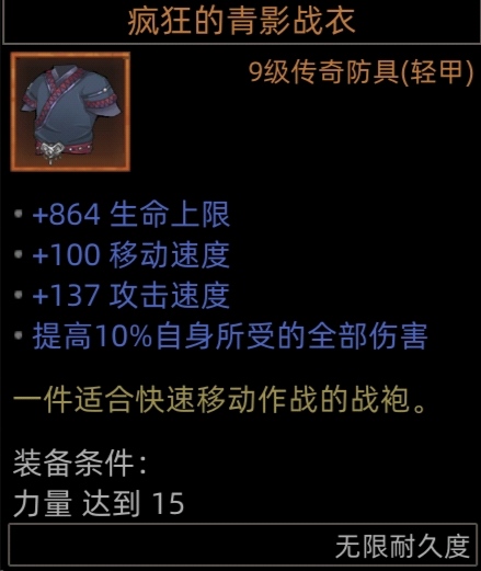 装备合成界面