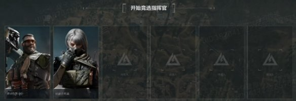 竞选界面示例