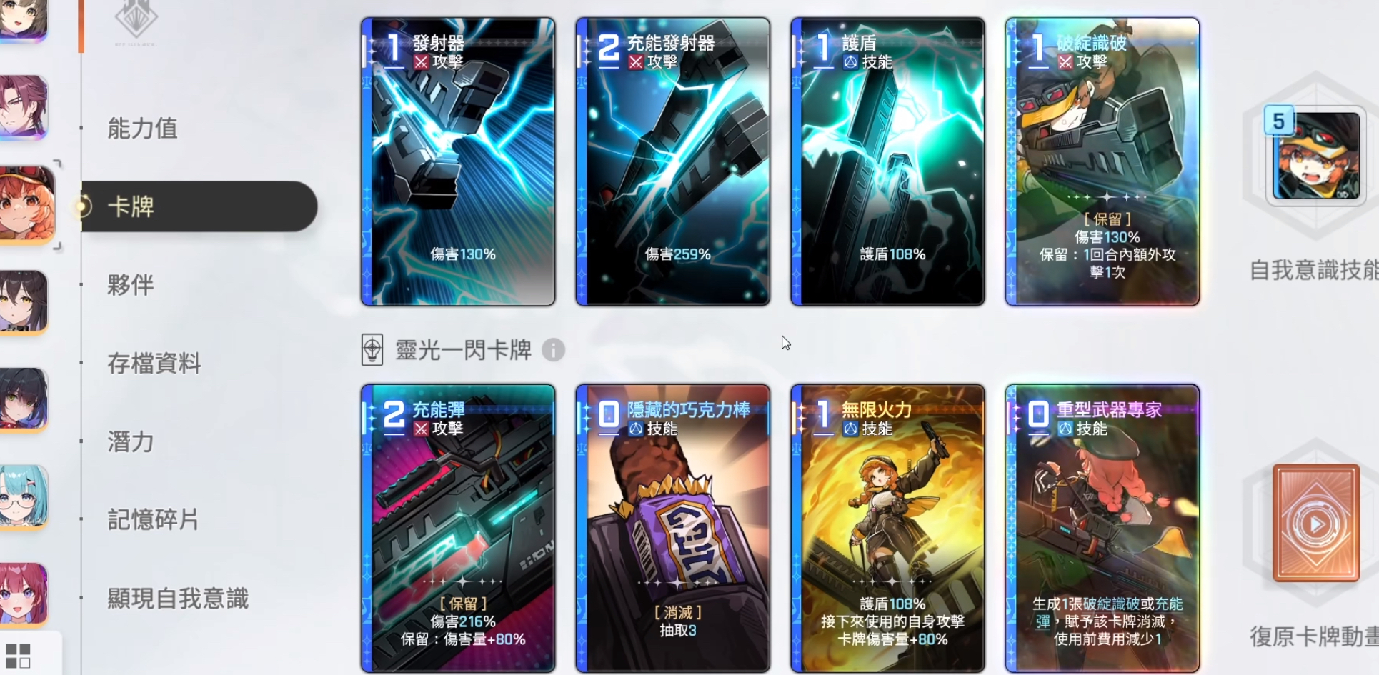 卡厄思梦境百丽儿:4技能叠爆,满级暴击+15%的真·输出核弹-景澄手游网