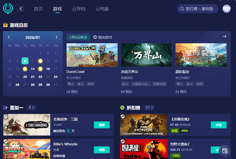 兼容模式设置示意图
