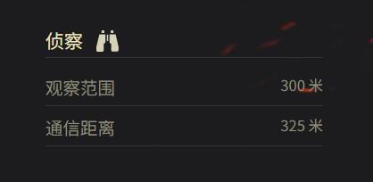 T3战斗车侦察能力