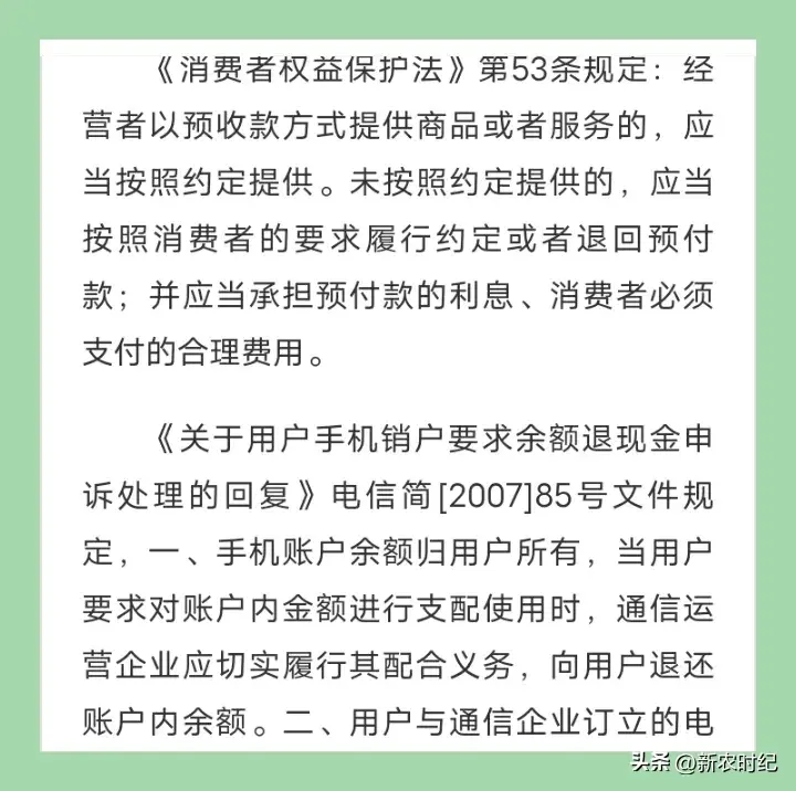 广州移动销户不退余额,工信部投诉无效