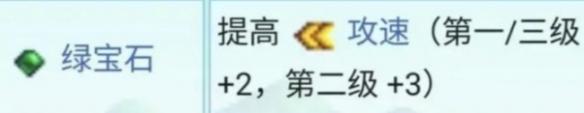 绿宝石附魔动画