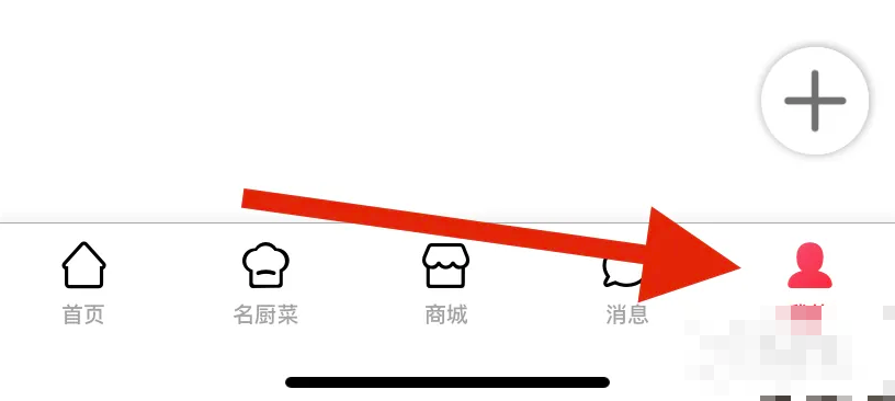 个人中心入口示意图