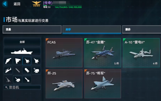 图2:战舰详情查看