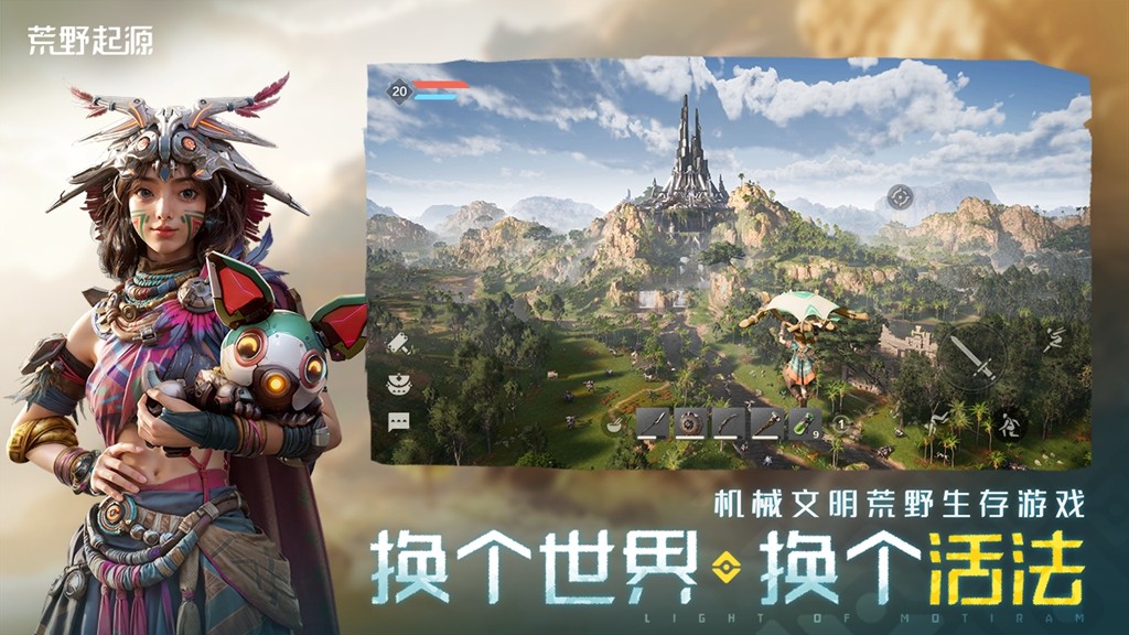 《荒野起源》“超新星测试”今日开启!欢迎拓荒共创!