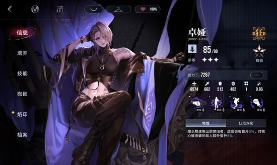 卓娅重构界面：大招不掉能量显示