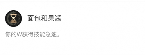 面包和果酱效果