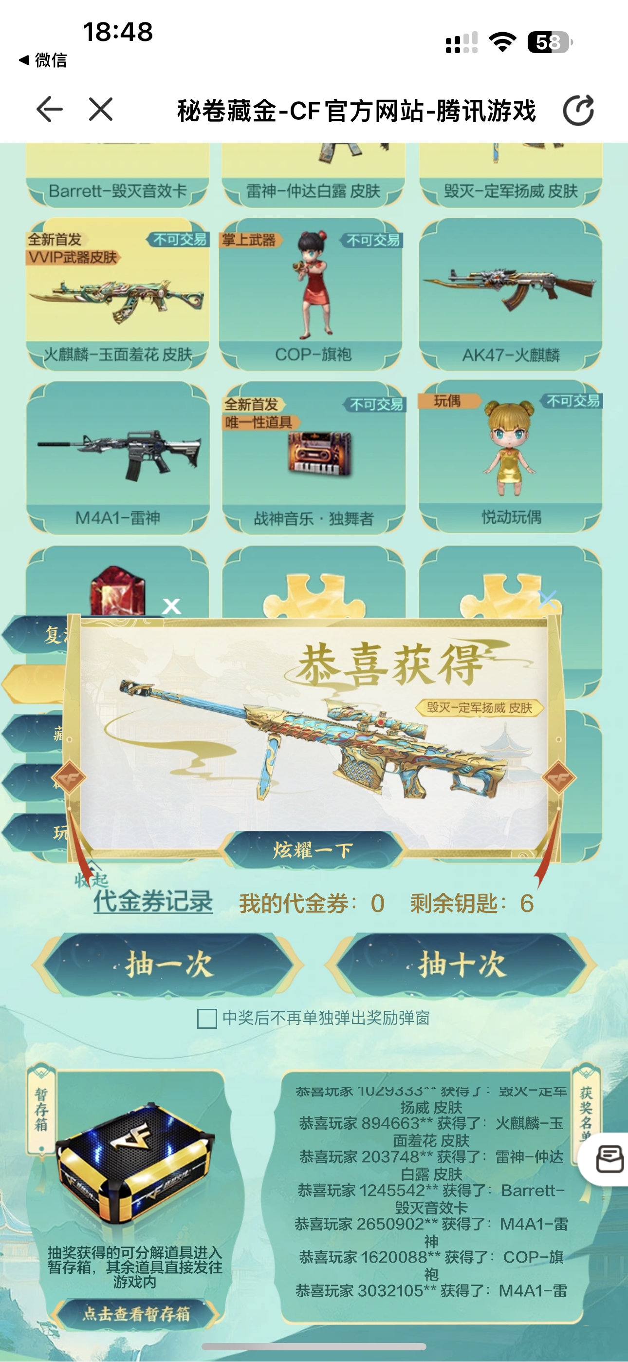 碎片兑换示意图