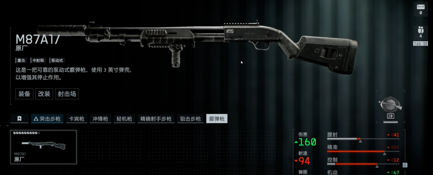 M87A1基础性能示意图