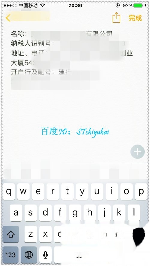 企业信息填写示例
