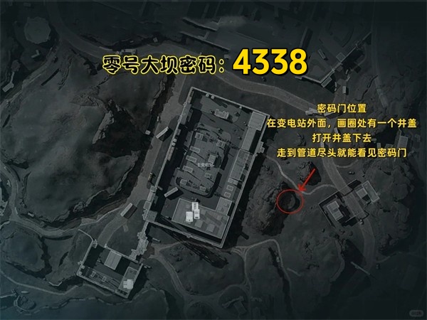 零号大坝