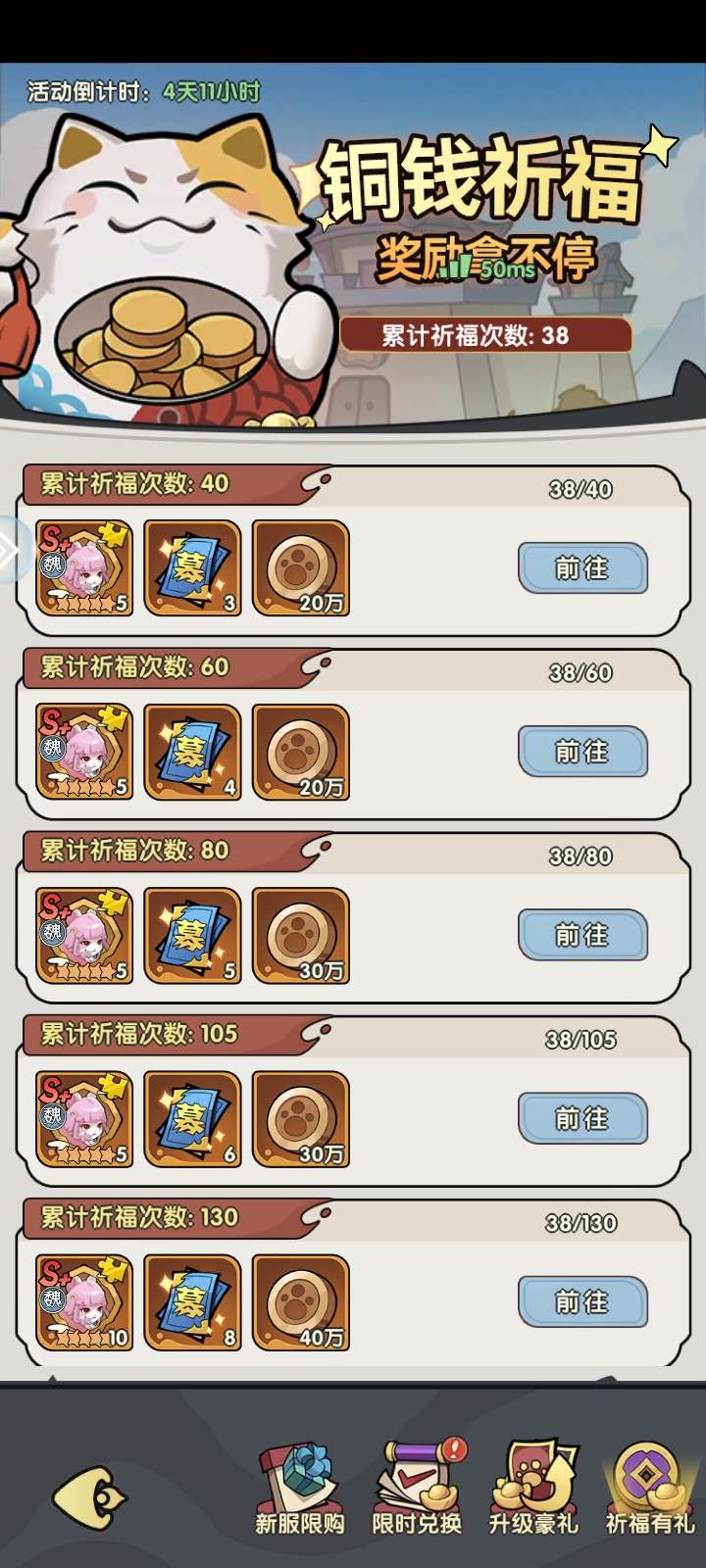 活动奖励示意图