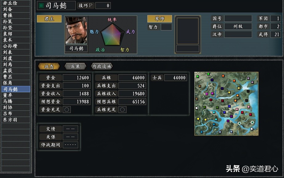 三国志11惊鸿版:西晋南渡,武将技能大升级