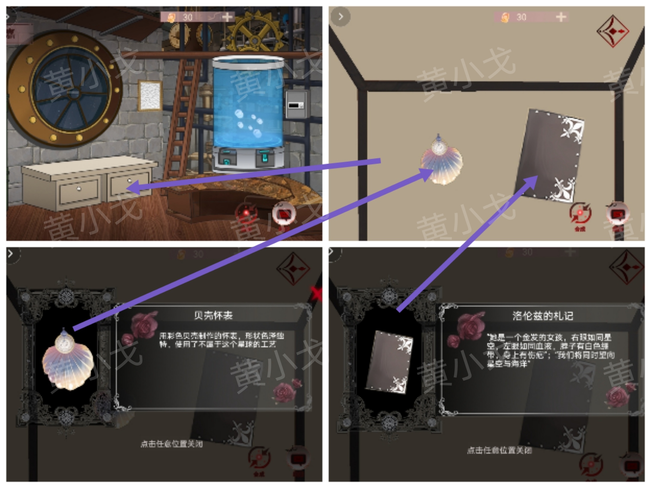初始物品获取
