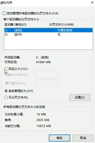 自定义内存配置