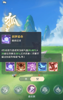 灵兽大冒险玉面狐狸职业全解析