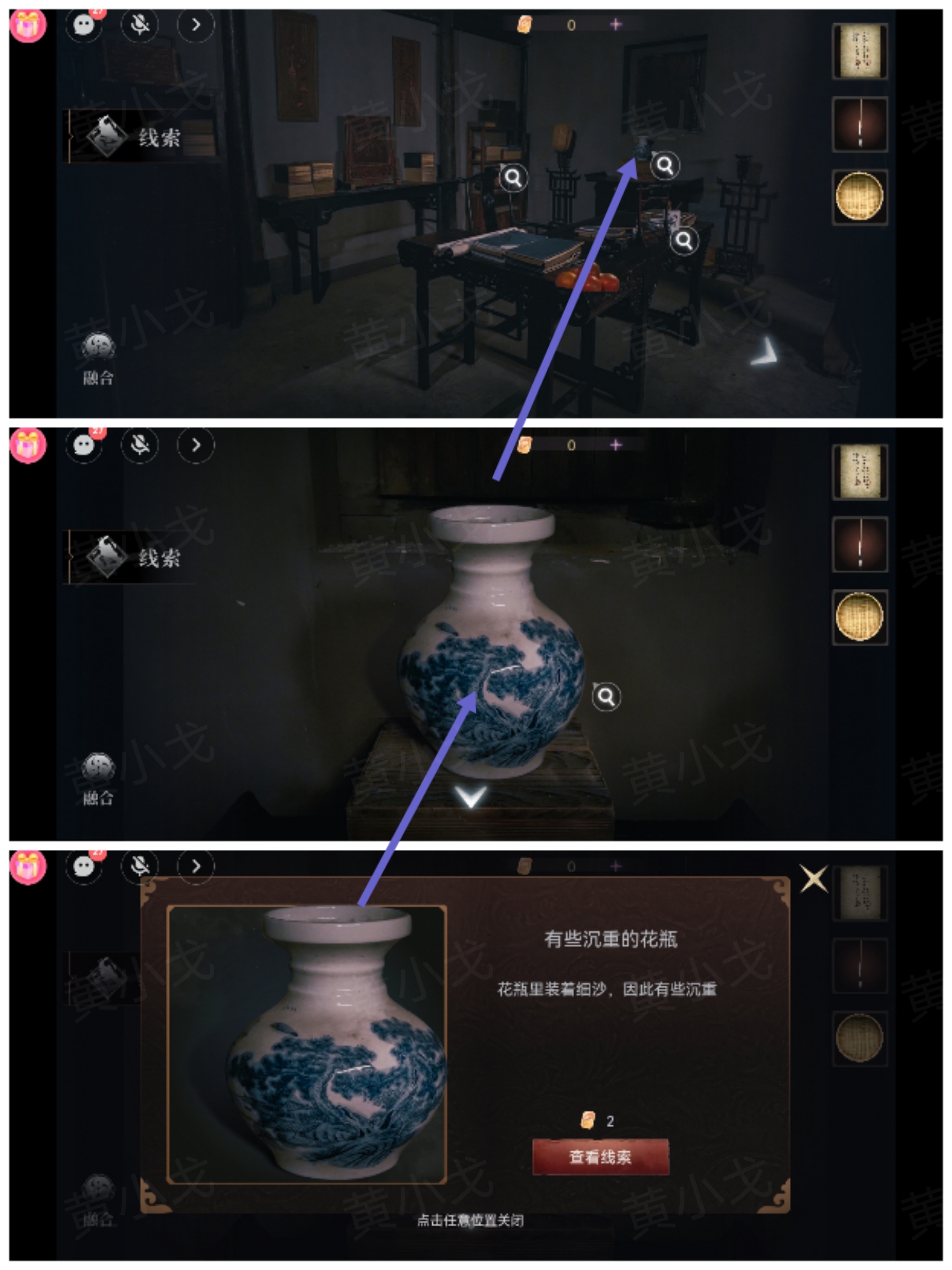 情棺3:阴缘(上)第三章攻略——陈月龙视角