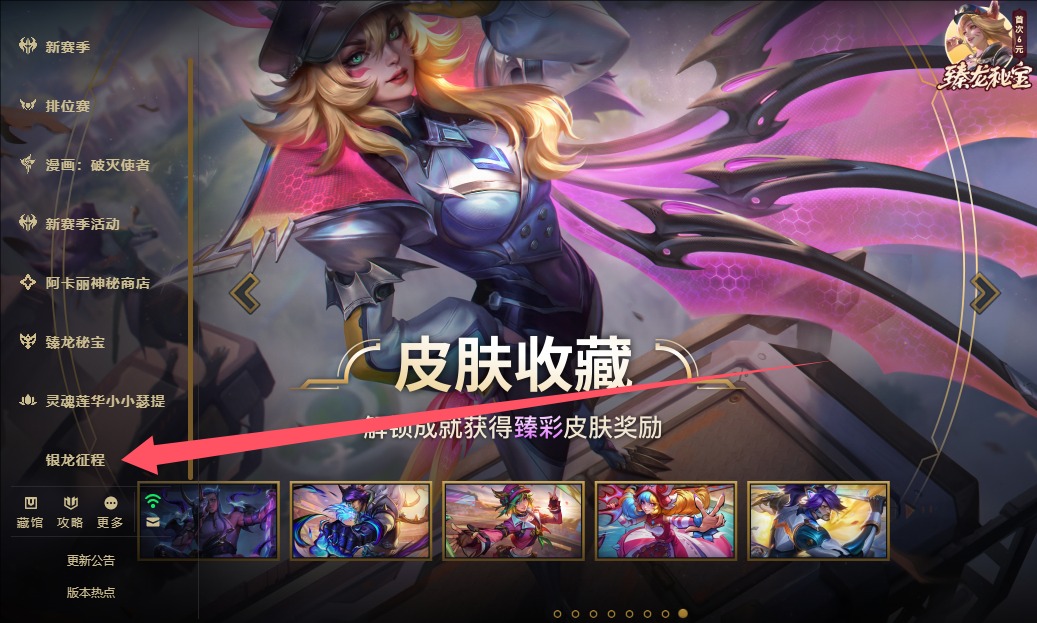 LPL银龙征程2月24日口令是什么?群星闪耀