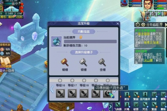 月光酒效果